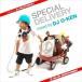 CD/DJ O-KEN/DJ MASTERKEY/BTTS〜SPECIAL DELIVERY〜 mixed by DJ O-KEN hosted by DJ MASTERKEY (スペシャルプライス盤)