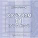 CD/BGV/NTVM Music Library ��ƻ�饤�֥�꡼�� ��������BGM01(���󥹥ݥå�)