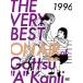 DVD/̣/THE VERY BEST ON AIR of 󥿥ΤäĤ 1996 ()