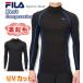 [ кошка pohs .OK] обратная сторона ворсистый внутренний компрессионная одежда мужской [FILA( filler )] нижний одежда спорт внутренний мужчина 