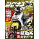 アウトレット商品 シグナスX only vol.3　（シグナス エックス オンリー ）※付録なし