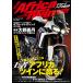 Africa Twin only （アフリカツイン）