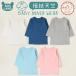子供 肌着 インナー 接結天竺 無地 Tシャツ 80cm 90cm 95cm キッズ ベビー 赤ちゃん ベビー肌着 新生児 下着