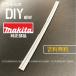Makita оригинальная деталь Makita заряжающийся пылесос форсунка резина замена стеклоочиститель для замены часть материал очиститель детали замена изменение 18v 14.4v 10.8v обратная сторона сторона 424096-1[ бесплатная доставка ]. покупка 