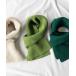  muffler палантин [mi-m select оригинал ] ребра вязаный простой цвет muffler | lib knit simple color muffle