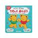 книга@[ Miki House Bear звучащий ...]........