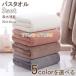70*135cm �o�X�^�I�� 3�����F�Z�b�g �唻�o�X�^�I�� �}�C�N���t�@�C�o�[ �o�X�^�I�� �傫�߃T�C�Y ���� �z������ �ӂ�ӂ� ���� �z�e���d�l �΂������� �M�t�g
