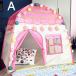  ребенок палатка складной Kids палатка кемпинг палатка наружный салон двор оснащение для игровой площадки секрет основа земля игрушка место хранения "дочки-матери" house простой палатка Kids house .. дом место хранения сумка имеется 