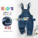 �f�j�� �T���y�b�g �I�[���C������ �p���c �X�p�b�c �j�� ���� �L�b�Y �j�̎q ���̎q �q�ǂ��� �H �f�j�� �I�[�o�[�I�[�� �W�[���Y �p���c