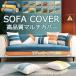  диван покрытие мульти- покрытие Северная Европа локти имеется локти нет высокое качество пыленепроницаемый домашнее животное меры загрязнения меры всесезонный диван защита 4 сезон обращение предотвращение скольжения мягкий стирка OK модный 