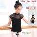  балет Leotard балет Leotard Kids Leotard Kids танцевальный костюм ребенок балет рукав есть Short рукав гонки .. чувство открытый задний детский костюм презентация 