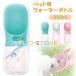 �y�b�g �p�i �� �L ���U���E�H�[�^�[�{�g�� �����^�b�` ������ �{�g�� 350ml �y�b�g�p