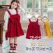  Kids One-piece красный ребенок платье розовый One-piece женщина . входить . тип ребенок одежда девочка .. тип платье .. три . свадьба "Семь, пять, три" бабочка .. имеется Kids платье формальный 