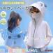  Kids UV cut Parker девочка мужчина контакт охлаждающий UV cut показатель 95% UPF50+ Rush Guard ребенок .... Zip выше солнцезащитное средство легкий длинный рукав тонкий . вода скорость .