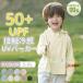  Kids солнцезащитное средство ребенок baby UV cut Parker Rush Guard контакт охлаждающий длинный рукав палец дыра сетка с козырьком . вентиляция легкий тонкий ультрафиолетовые лучи меры UV меры выгоревший на солнце участок предотвращение одежда 