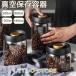 �^�� �ۑ��e�� �R�[�q�[�����[ �����[ 4�T�C�Y �^��e�� �t�[�h�X�g�b�J�[ 500ml 900ml 1200ml 1800ml �R�[�q�[�� ����