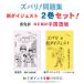 新ダイジェスト２巻セット「仮免許　翻訳 中国語版」