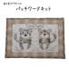 �y�p�b�`���[�N�L�b�g�z917�@Happy Tigers�i�n�b�s�[�^�C�K�[�Y�j
