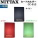 NITTAX �˥å����� �ѡ�������� �����ɥۥ���� CC-013
