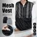  mesh the best M L XL 2XL gray black men's ventilation work clothes ... the best light weight thin camera man mountain climbing agriculture photographing for outdoor Father's day heat countermeasure 