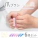  nail brush 6 piece set sanitation dust brush lavatory finger finger . hand . dirt nail care nails feeling .. prevention face washing bus b lashing cold sanitary food kitchen 