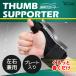  parent finger supporter pain reduction . scabbard . fixation wrist .. finger spring finger .... pain left right combined use gipsgibs taping parent finger .. finger supporter sport band 