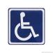  disabled for equipment ( wheelchair ) sticker ... person wheelchair wheelchair wheelchair . lavatory sign international symbol mark outdoors possibility A-iteme- item 