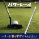  короткая клюшка направляющие короткая клюшка тренировка Golf Short накладка короткая клюшка салон тренировка линия гид дом удар ... нет прибор swing swing коврик pating собственный . тренировка 