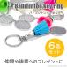 bato Minton key holder 6 color set Shuttle racket part . bag sport shoes inserting shoes case lovely small light strap key physical training supplies present eyes seal 