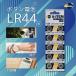 LR44 кнопка батарейка 10 шт. комплект 1 сиденье SUNCOM камера часы калькулятор массовая закупка много запас игра машина термометр замена батарейка 