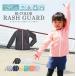  Rush Guard с капюшоном . детский ребенок ребенок Kids мужчина девочка купальный костюм UV уход tops внешний Zip выше выгоревший на солнце участок меры морская вода . лето река 