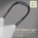 LED �l�b�N���C�g �n���Y�t���[ ���� �E�H�[�L���O USB �[�d�� ��|�� ��|���� �ނ� �Ǐ� �u�b�N���C�g �L�����v �Ɩ� �h�� �����d��