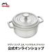 �X�g�E�u �s�R�E�R�R�b�g ���E���h 16cm �J���p�[�j�� | STAUB