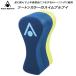[ все товар P3 раз + максимальный 700 иен OFF купон ] aqua sphere PULL BUOY плавание тренировка для тренировка колобашка 152471 NVYL