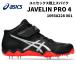  Asics asics мужской женский наземный шиповки копье бросание правый для метания JAVELIN PRO 4 1093A228 001
