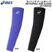  Asics asics мужской наземный * бег meta скорость arm рукав METASPEED ARM SLEEVE 3013B400