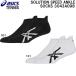  Asics ASICS теннис носки so дракон shon скорость лодыжка SOLUTION SPEED ANKLE SOCKS 3043A098