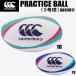  canterbury canterbury регби тренировка лампочка p Ractis мяч (5 номер лампочка ) PRACTICE BALL SIZE5 AA03811