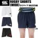  canterbury canterbury мужской регби шорты широкий BIG размер RUGBY SHORTS (WIDE) RG23724B