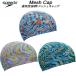  скорость speedo купальная шапочка сетчатая кепка MAZES MESH CAP SE12554