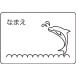 Swanz SWANS защитные очки именная табличка дельфин SA25IRU