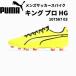  Puma PUMA футбол шиповки мужской Puma King Pro HG 107567 03