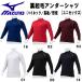  Mizuno MIZUNO бейсбол нижняя рубашка обратная сторона ворсистый длинный рукав с высоким воротником взрослый в общем нижний одежда 12JA2P1201