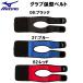  Mizuno MIZUNO бейсбол перчатка вид гарантия type перчатка гарантия type ремень 1GJYG134
