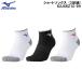  Mizuno MIZUNO теннис короткие носки (3 пара комплект ) 62JX6Z10 99