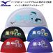  Mizuno MIZUNO купальная шапочка сетчатая кепка N2JWD006