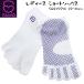 STEEQs чай k женский 5 пальцев носки короткий SQ23SS50