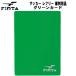  ласты taFINTA футбол аксессуары re свободный принадлежности для судьи зеленый карта FT5987