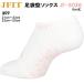  J Fit JFIT фитнес высокофункциональный tabi type носки 6cm длина JFIT-SOX6 WPP