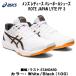 å asics Х졼ܡ륷塼  ǥ  ѥ 饤 FF 3 1053A054 100